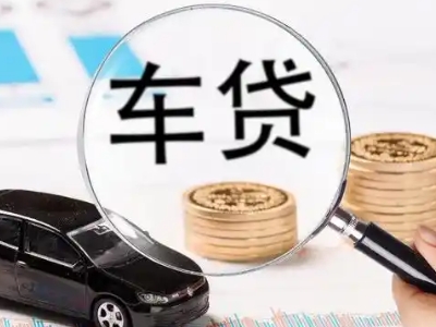 如意开发区车辆抵押贷款什么情况会被认定为是违规?